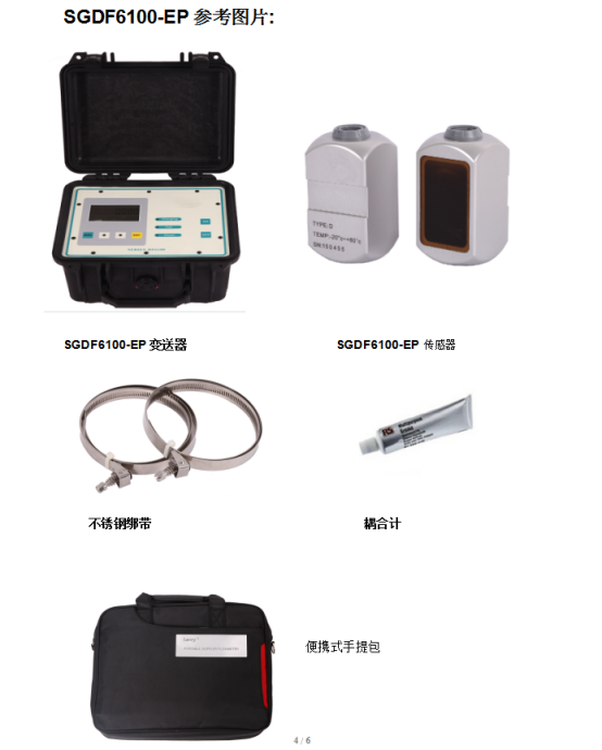 SGTF1100-EP��yʽ�r�������Ӌ